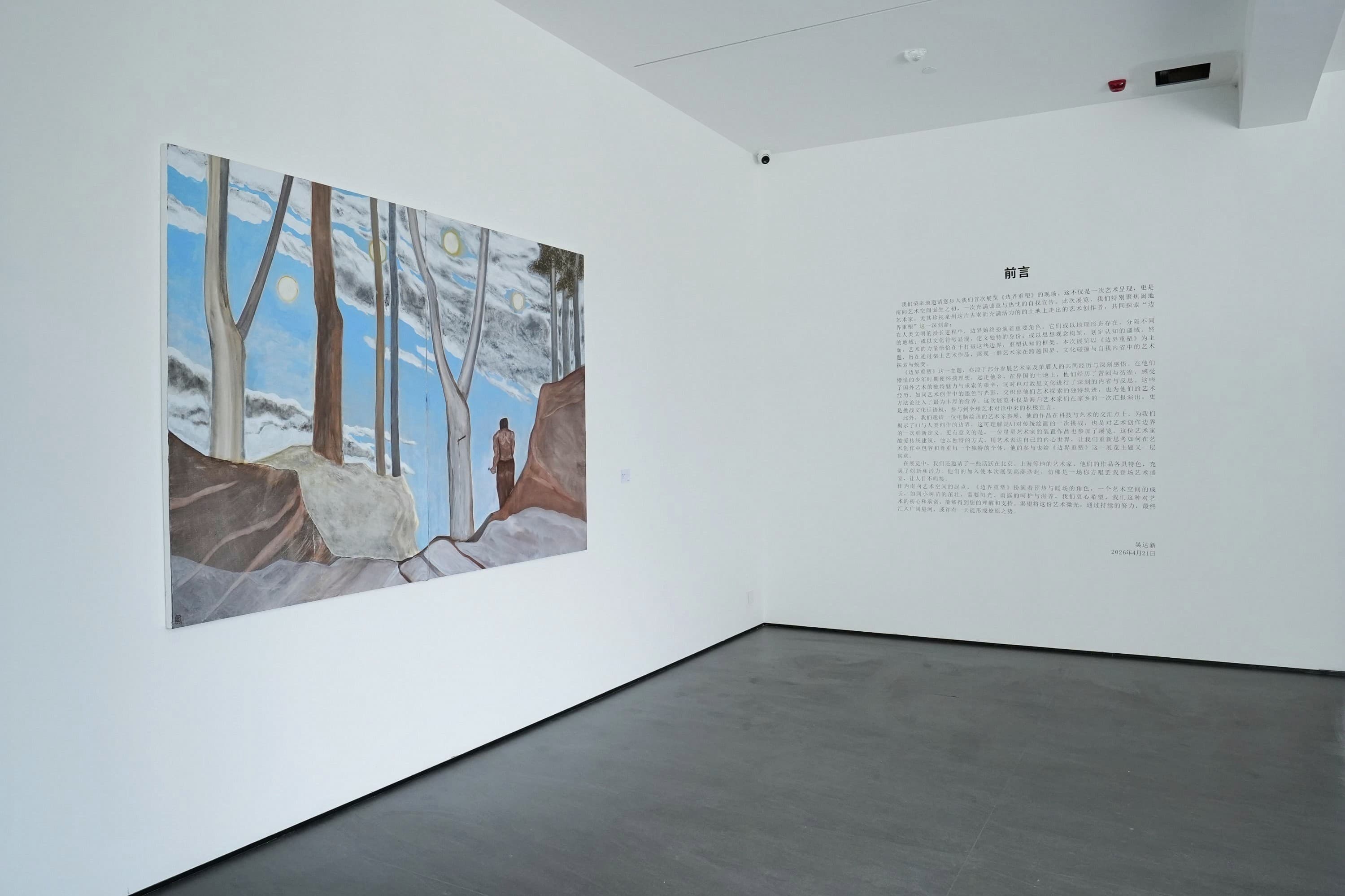 Gallery and introductory exhibition wall at ZSAN