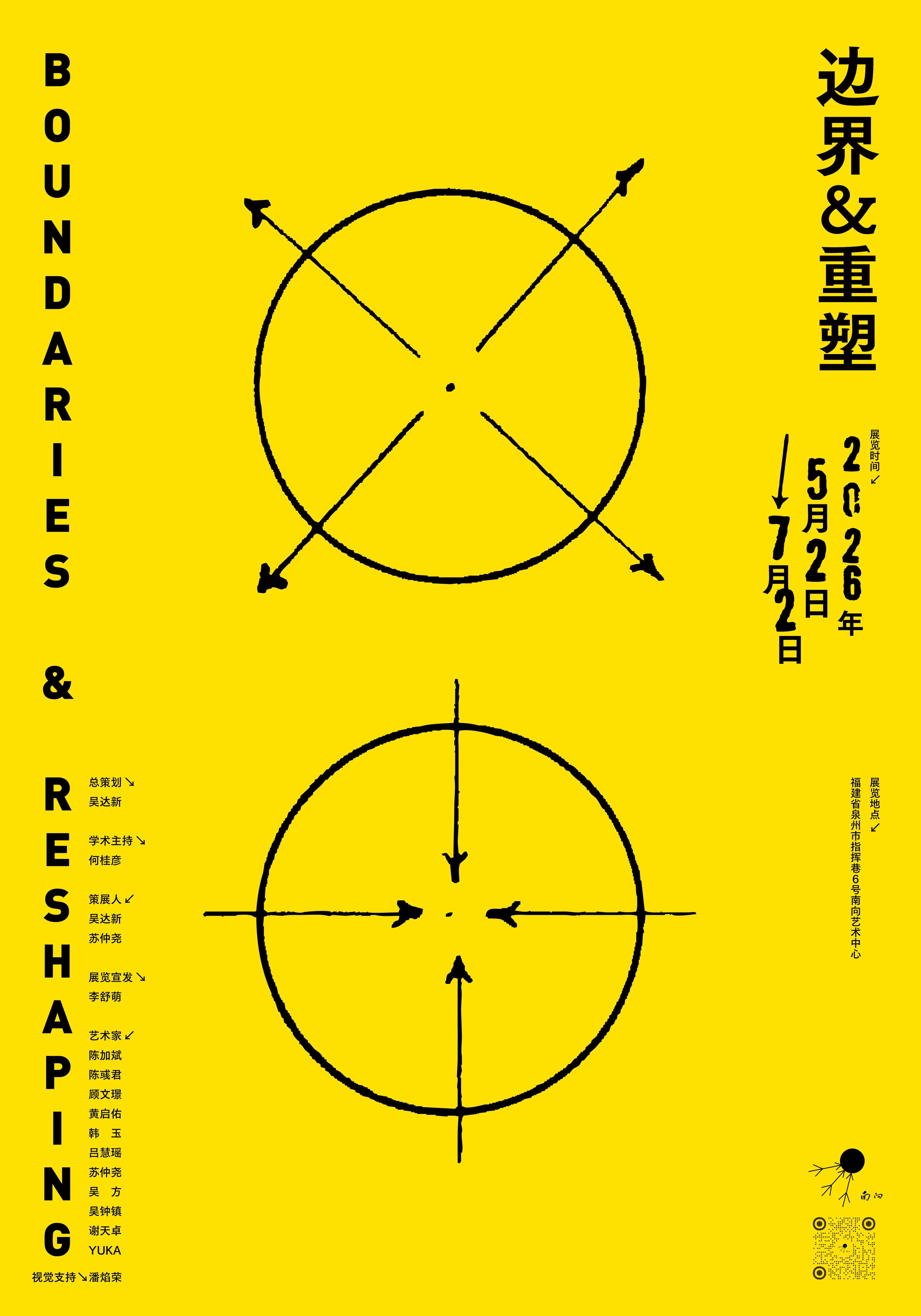 Official poster for Boundaries & Reshaping